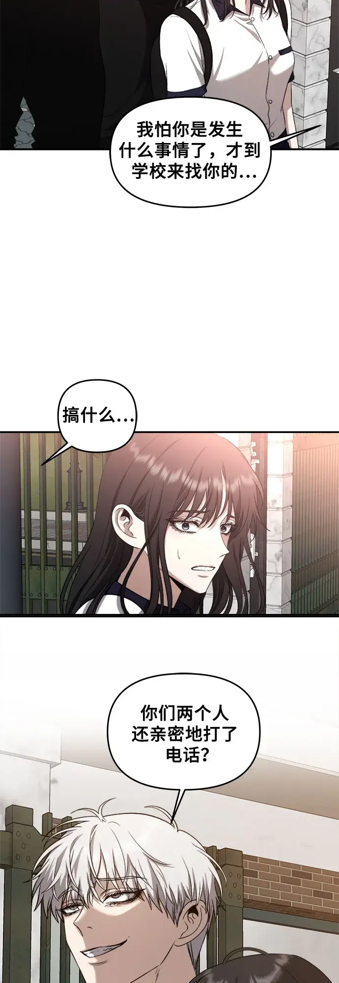 漫画《从梦到自由》第61话第20张图