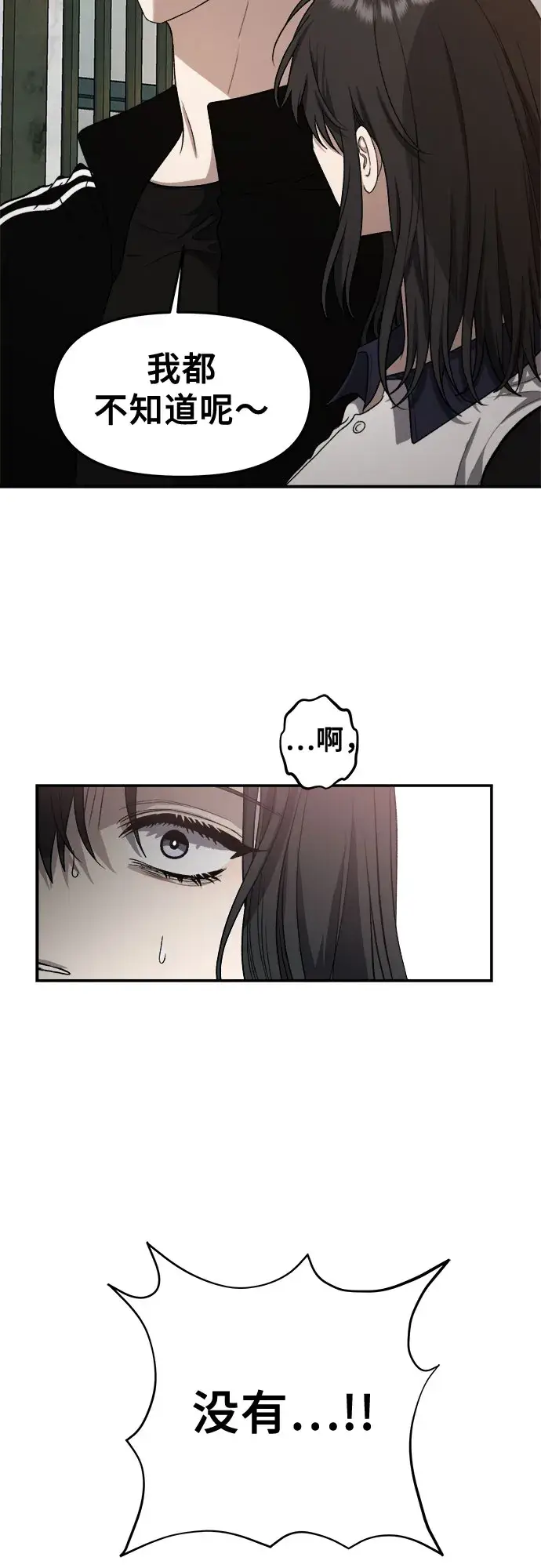 漫画《从梦到自由》第61话第21张图