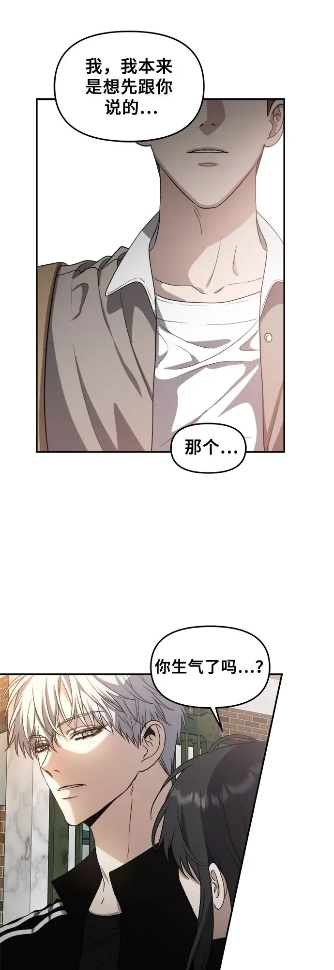 漫画《从梦到自由》第61话第23张图