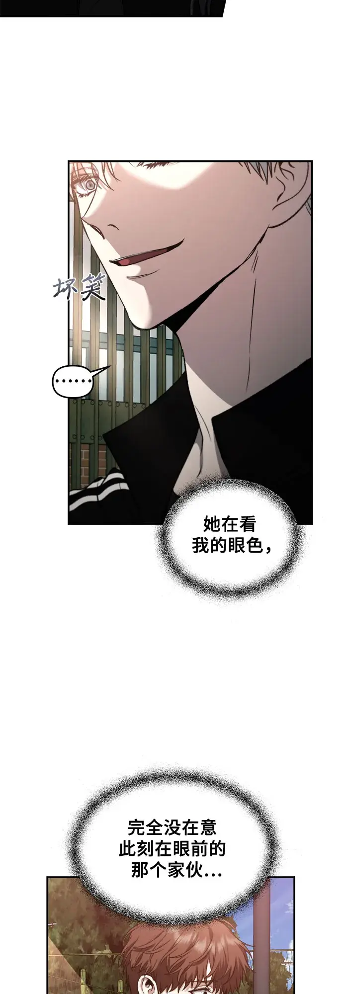 漫画《从梦到自由》第61话第24张图