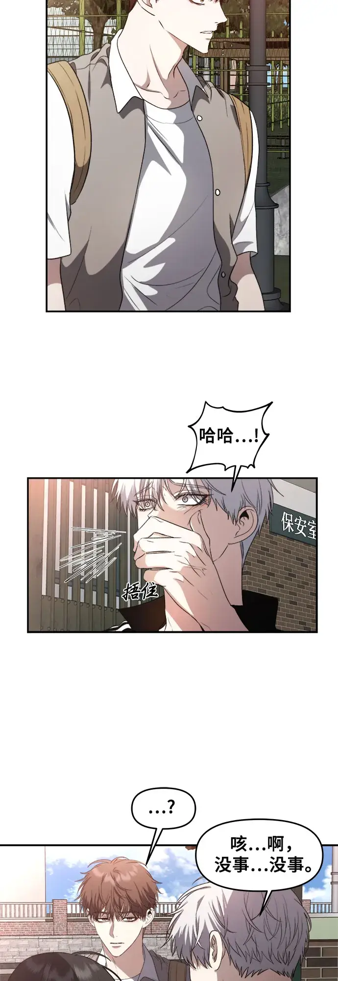 漫画《从梦到自由》第61话第25张图