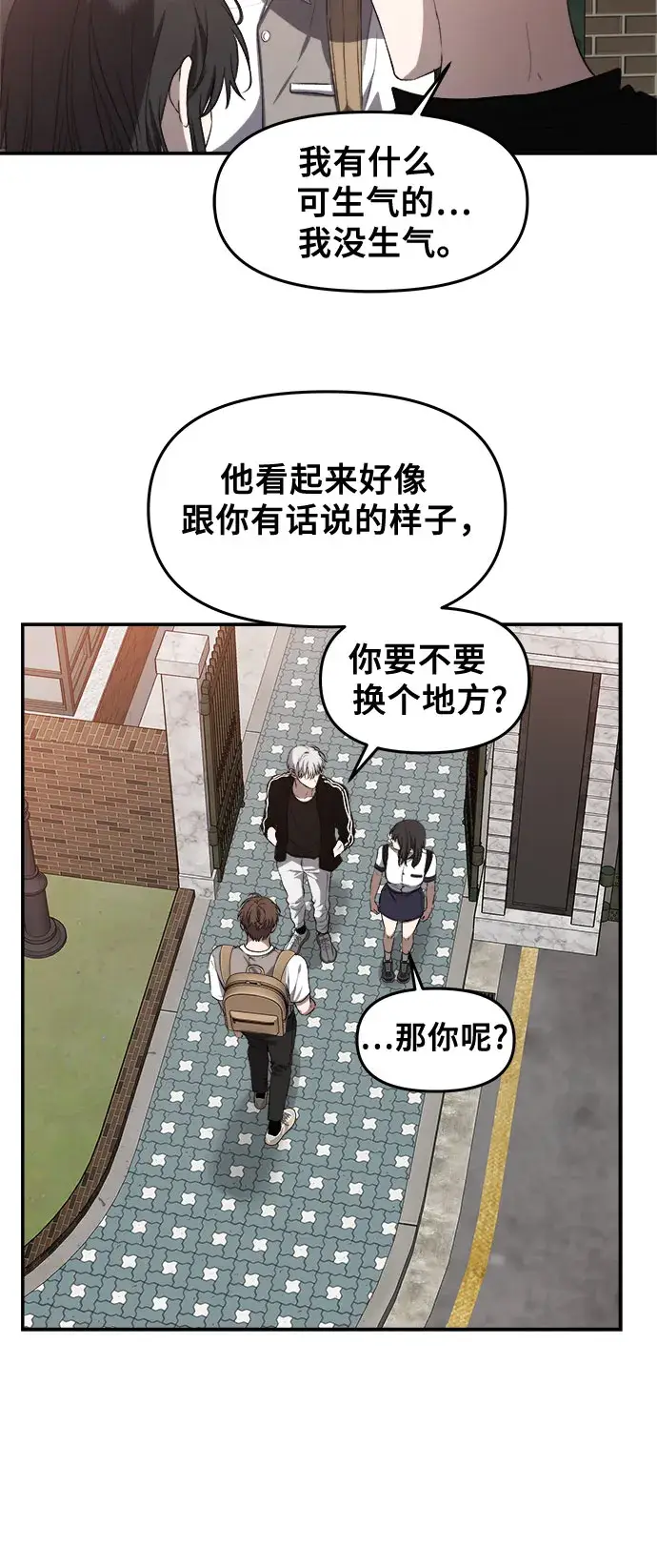 漫画《从梦到自由》第61话第26张图