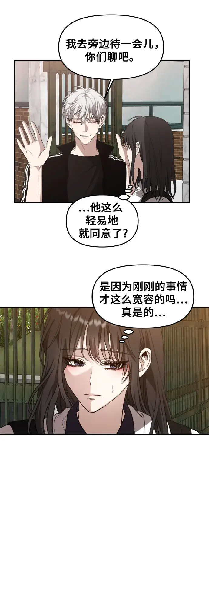 漫画《从梦到自由》第61话第27张图