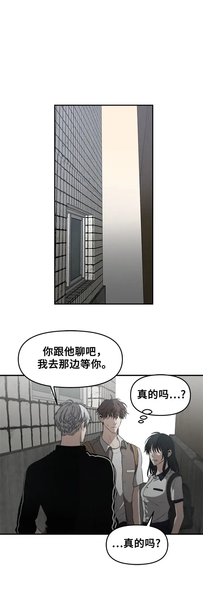 漫画《从梦到自由》第61话第28张图