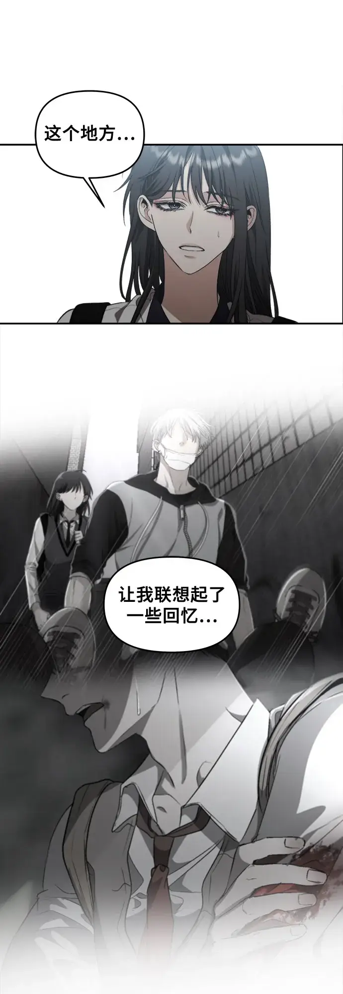 漫画《从梦到自由》第61话第29张图
