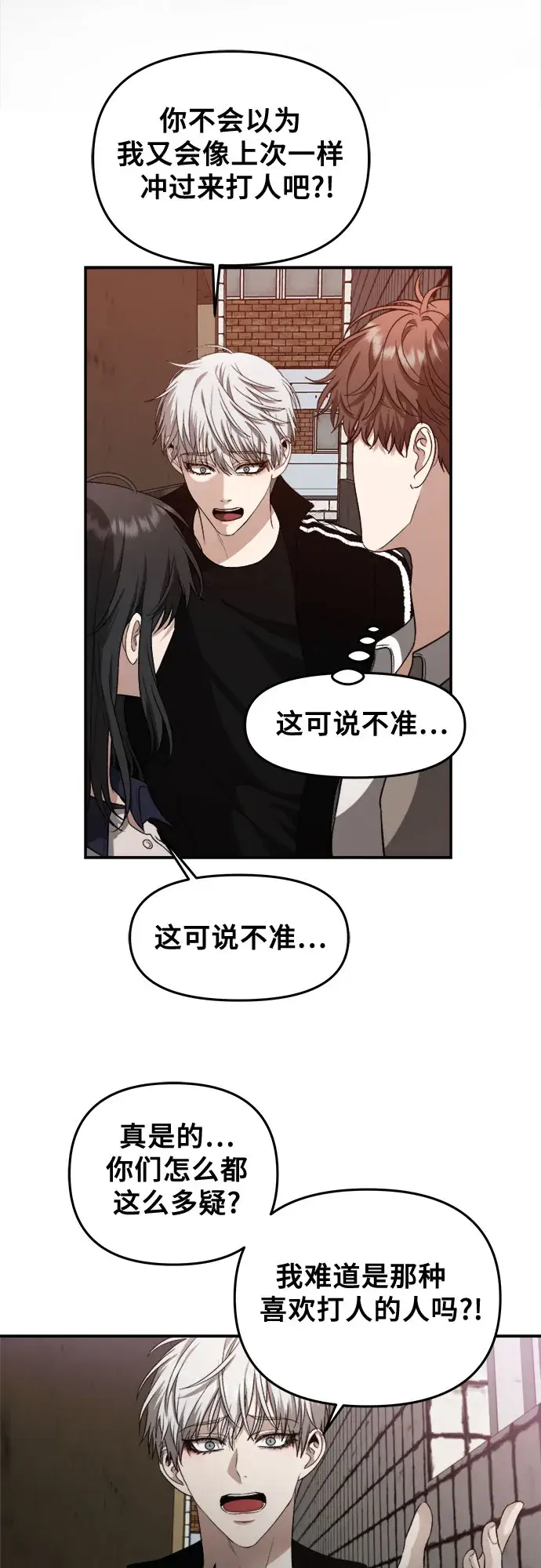 漫画《从梦到自由》第61话第30张图