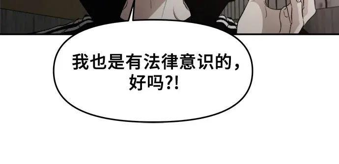 漫画《从梦到自由》第61话第31张图