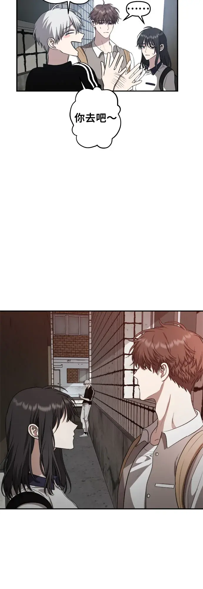 漫画《从梦到自由》第61话第33张图