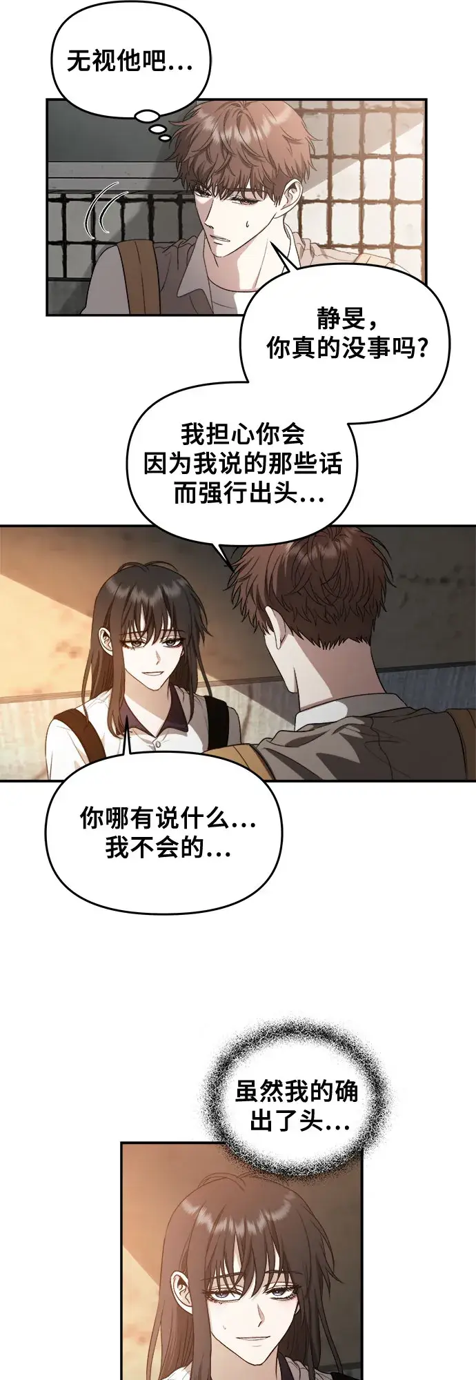 漫画《从梦到自由》第61话第34张图