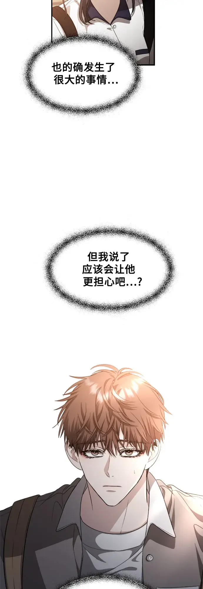 漫画《从梦到自由》第61话第35张图