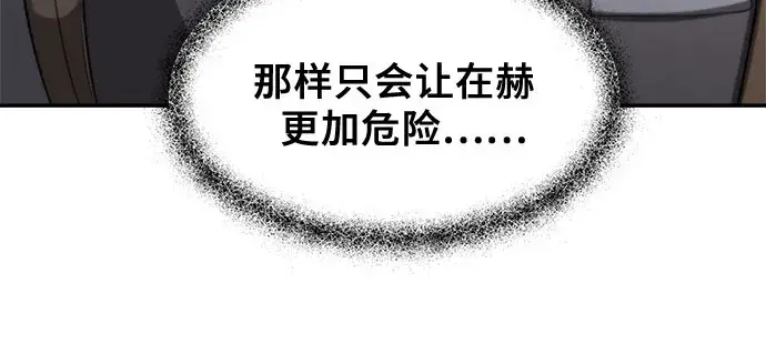 漫画《从梦到自由》第61话第36张图