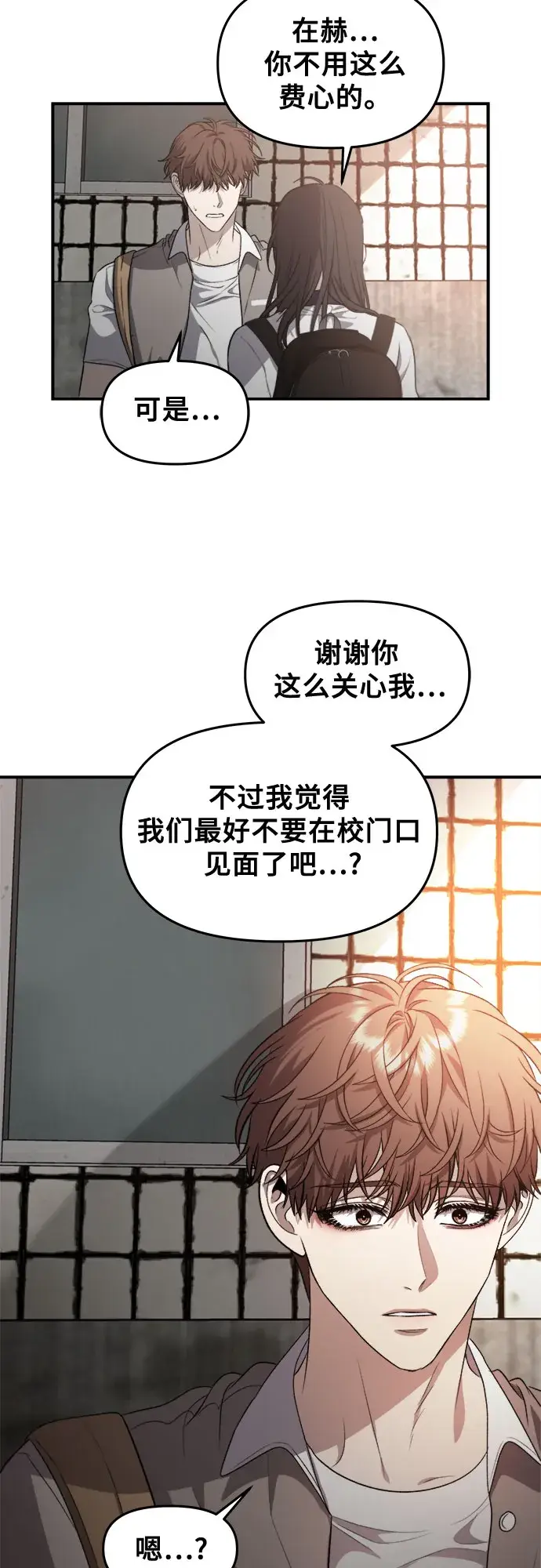 漫画《从梦到自由》第61话第38张图