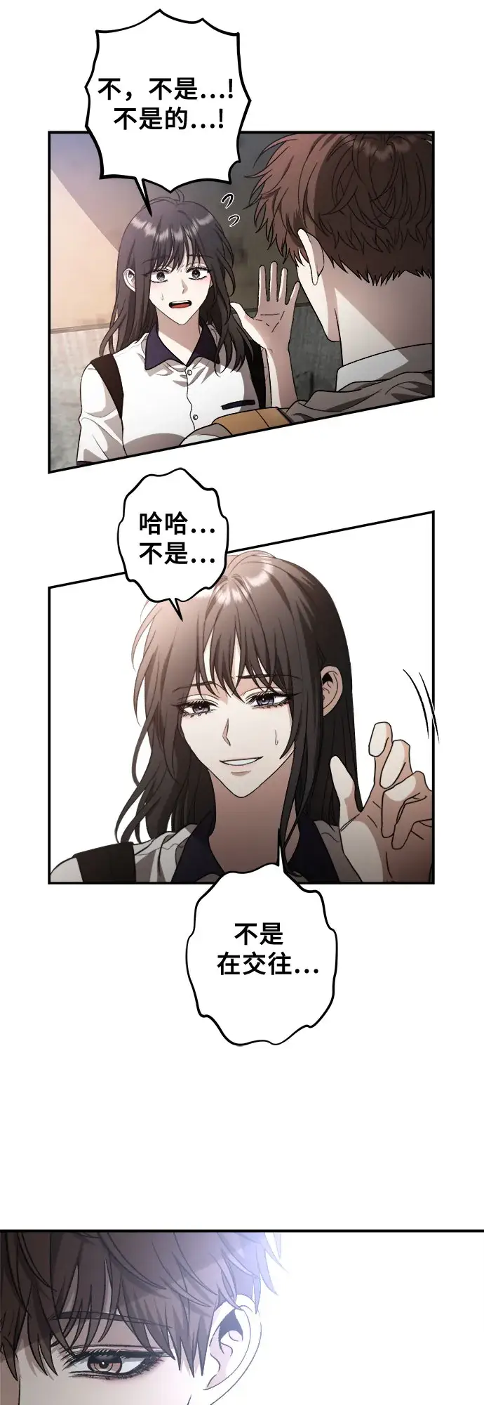 漫画《从梦到自由》第61话第41张图