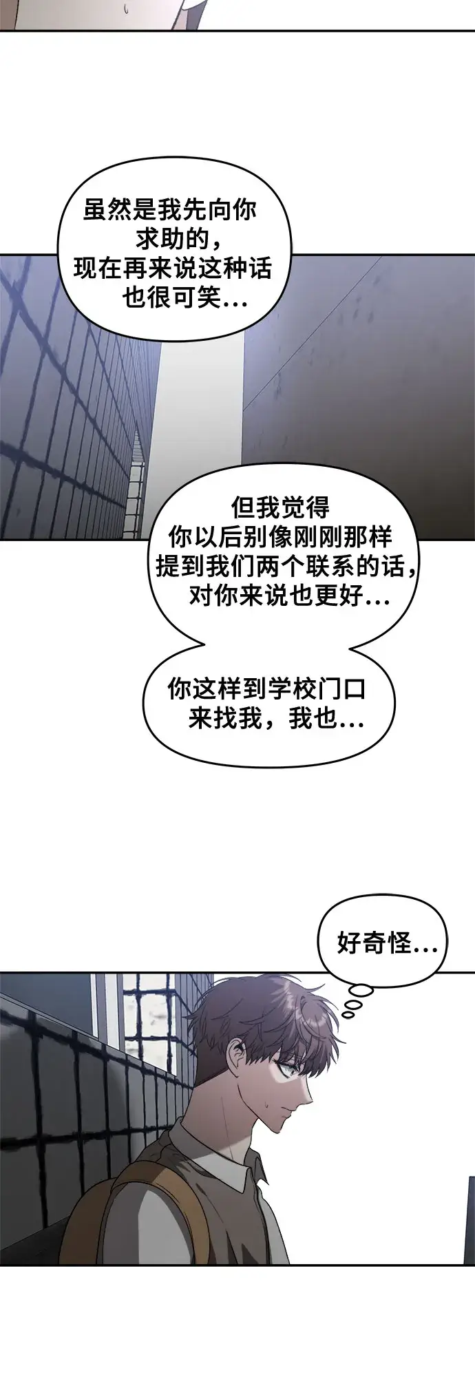 漫画《从梦到自由》第61话第42张图