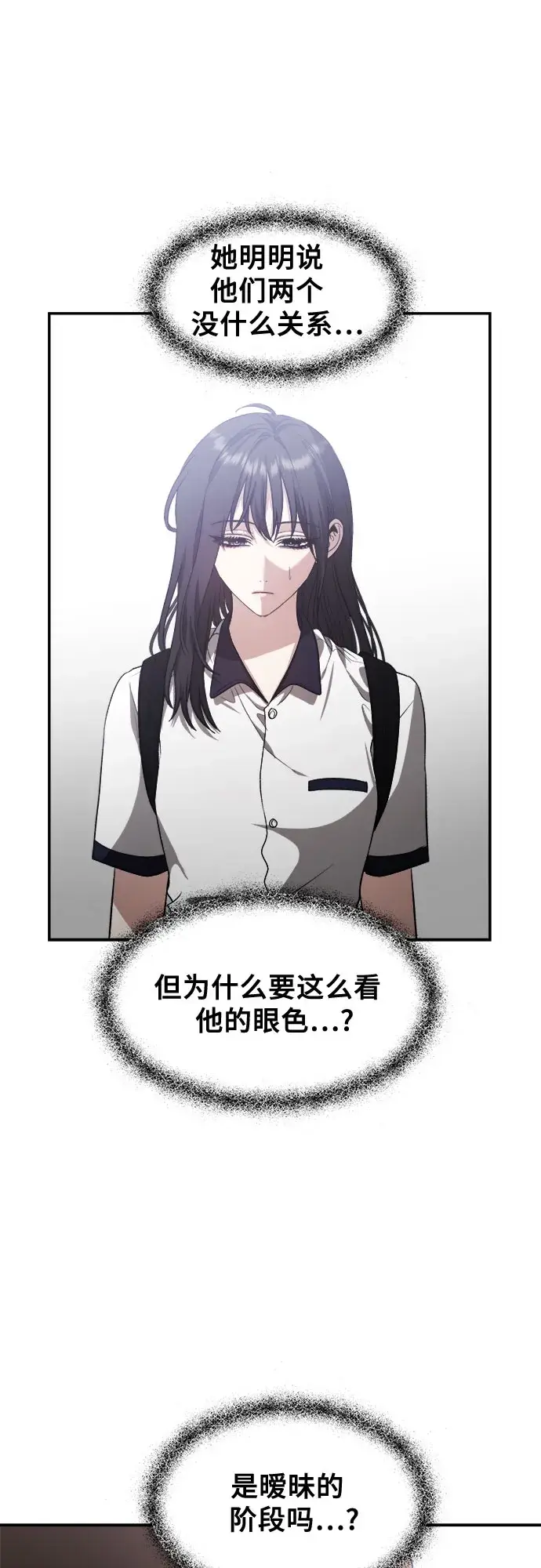 漫画《从梦到自由》第61话第43张图