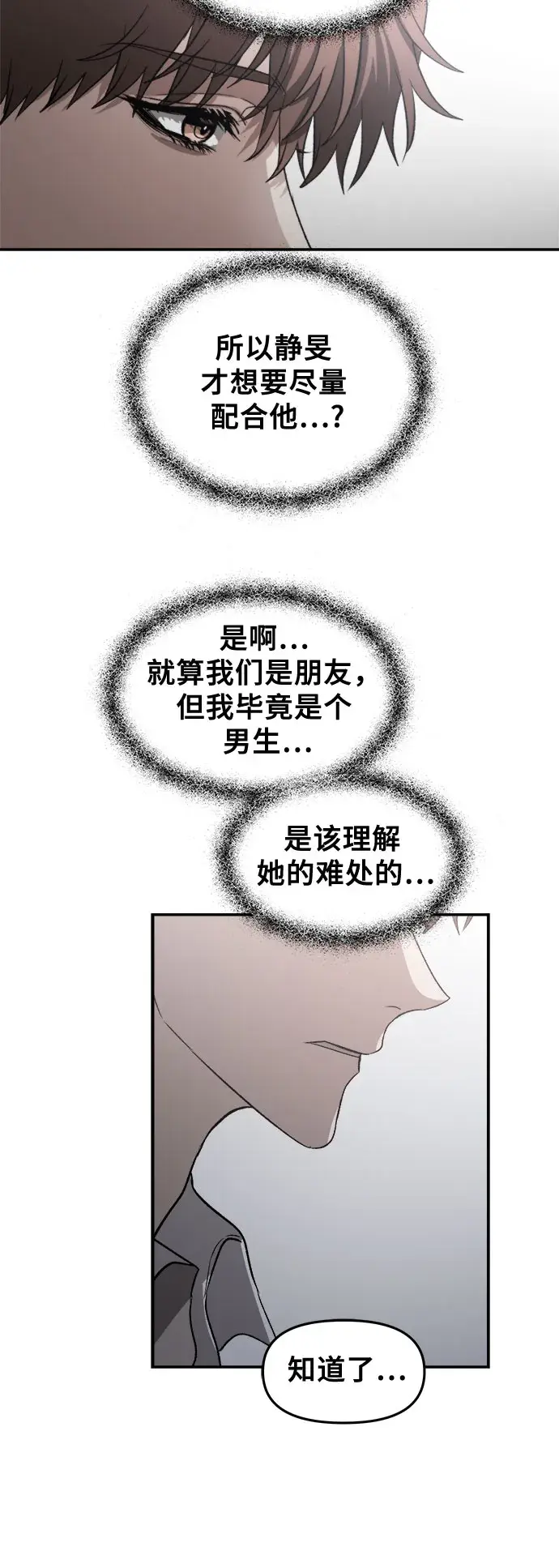 漫画《从梦到自由》第61话第44张图