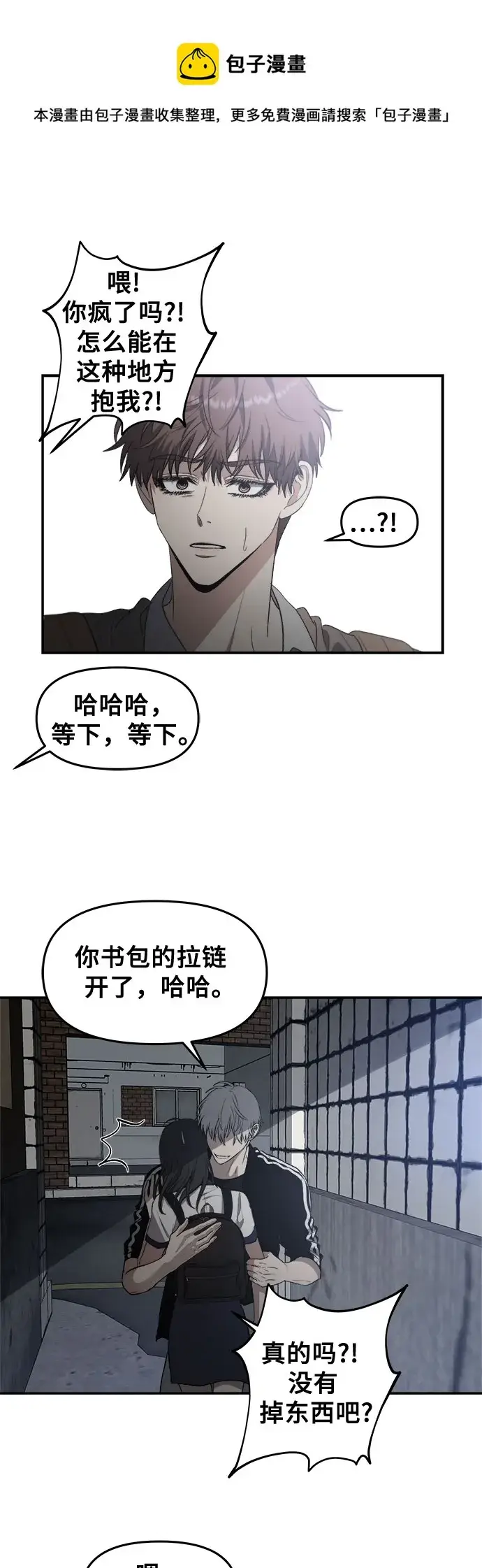 漫画《从梦到自由》第61话第50张图