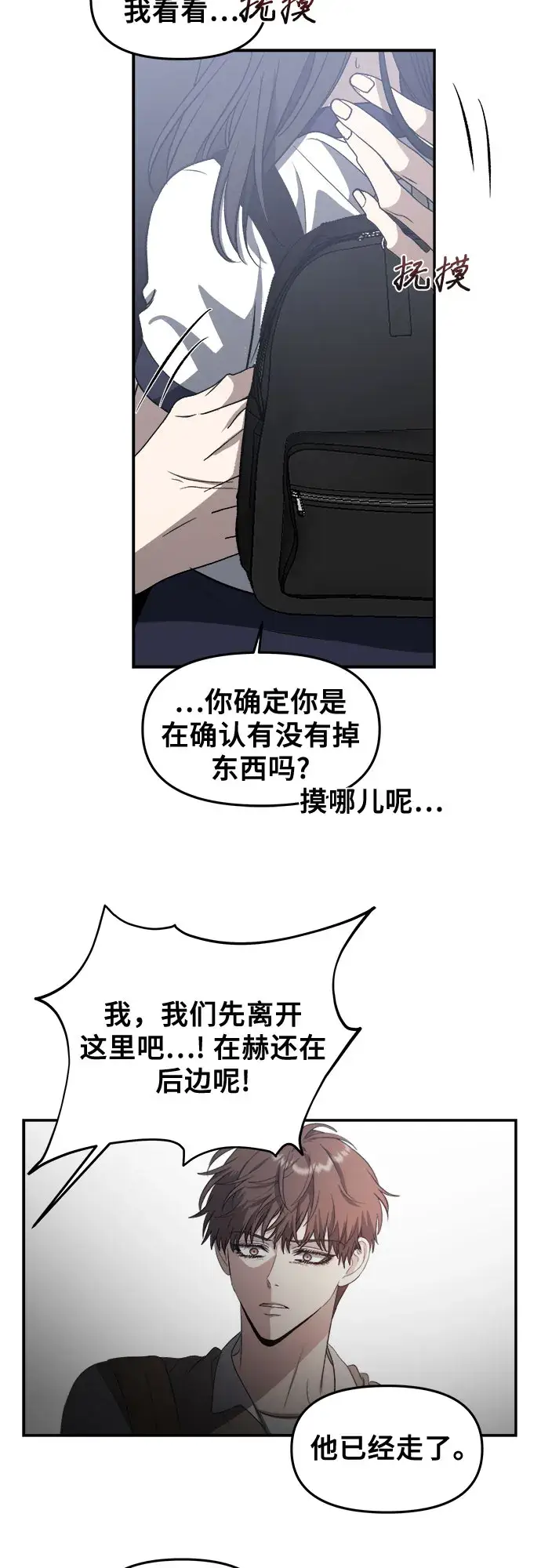 漫画《从梦到自由》第61话第51张图