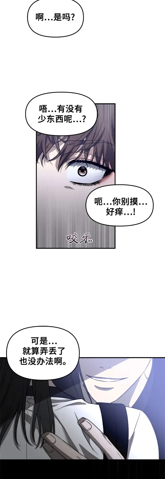 漫画《从梦到自由》第61话第52张图