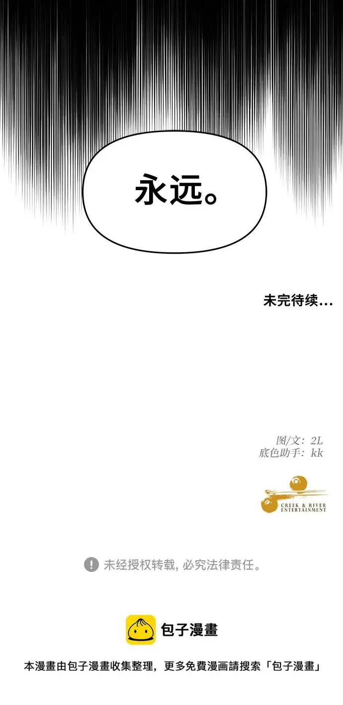 漫画《从梦到自由》第61话第55张图