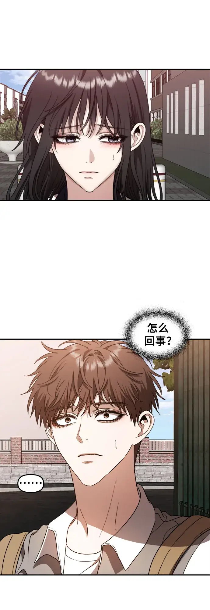 漫画《从梦到自由》第61话第9张图