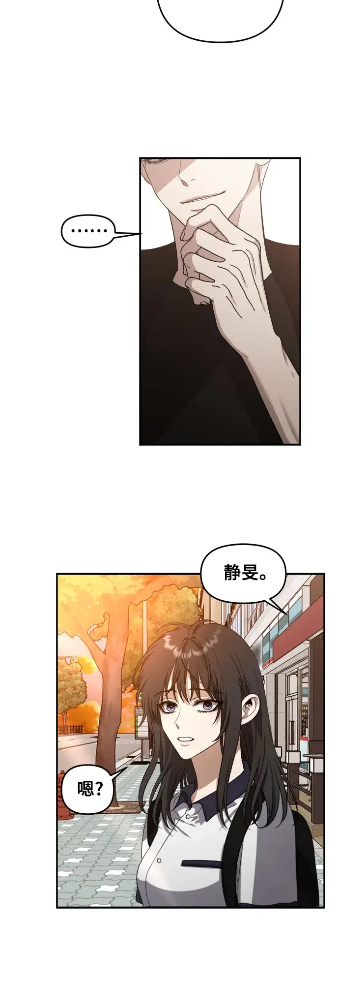 漫画《从梦到自由》第62话第16张图