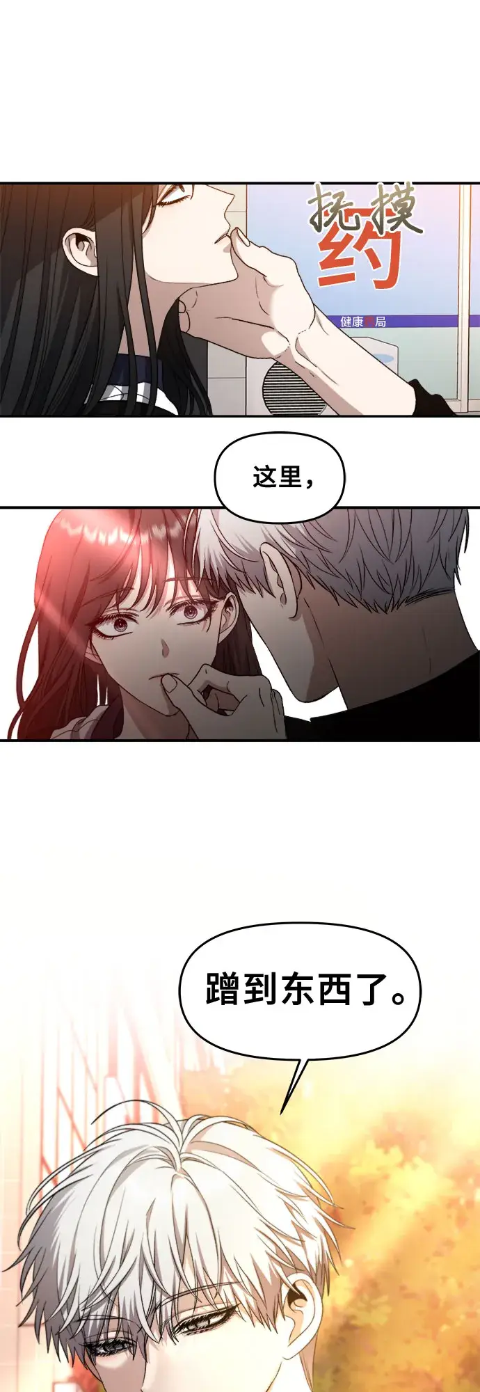 漫画《从梦到自由》第62话第17张图
