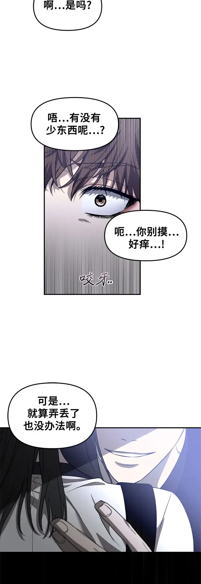 漫画《从梦到自由》第62话第2张图