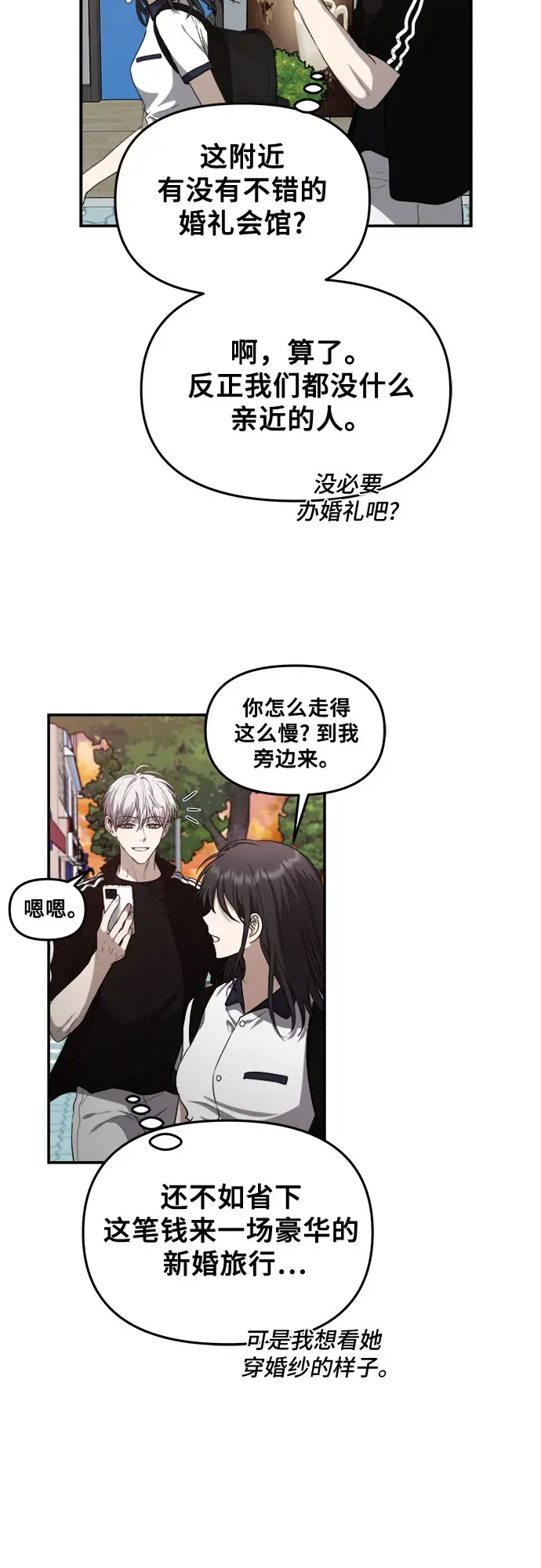 漫画《从梦到自由》第62话第21张图
