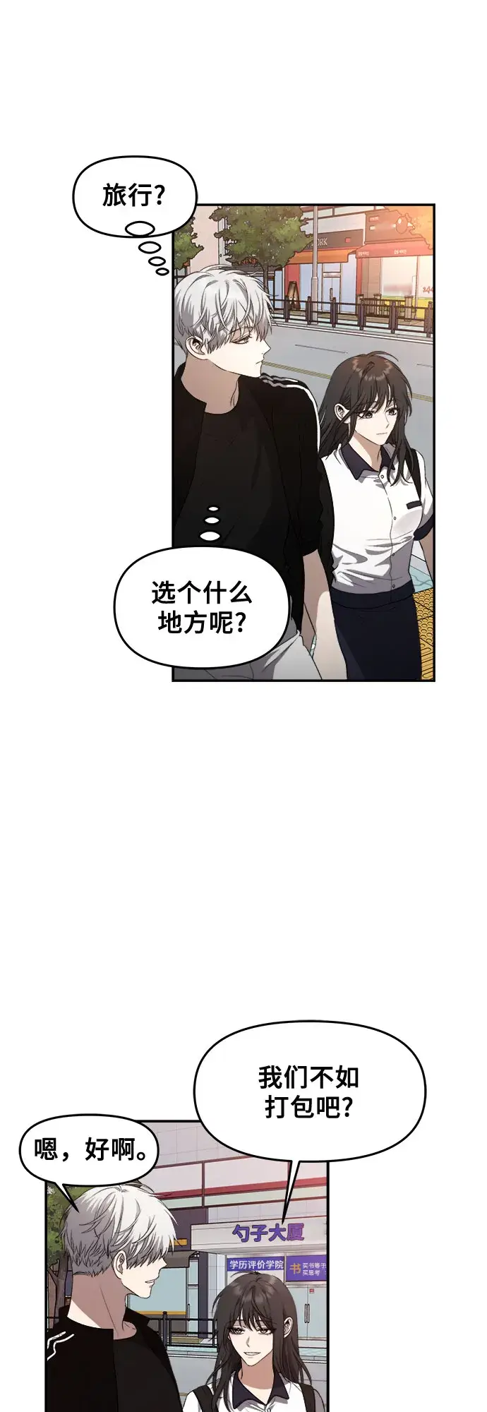 漫画《从梦到自由》第62话第22张图