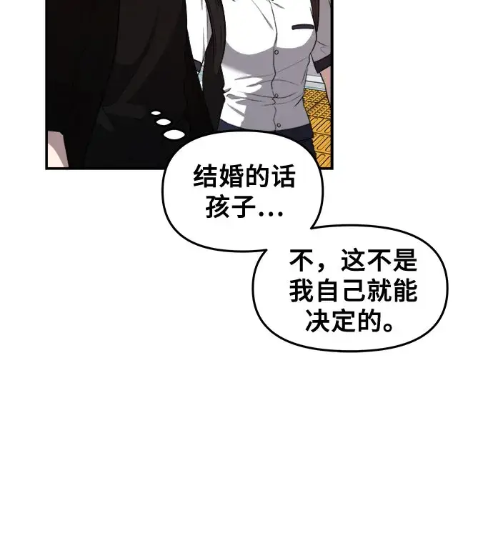 漫画《从梦到自由》第62话第23张图