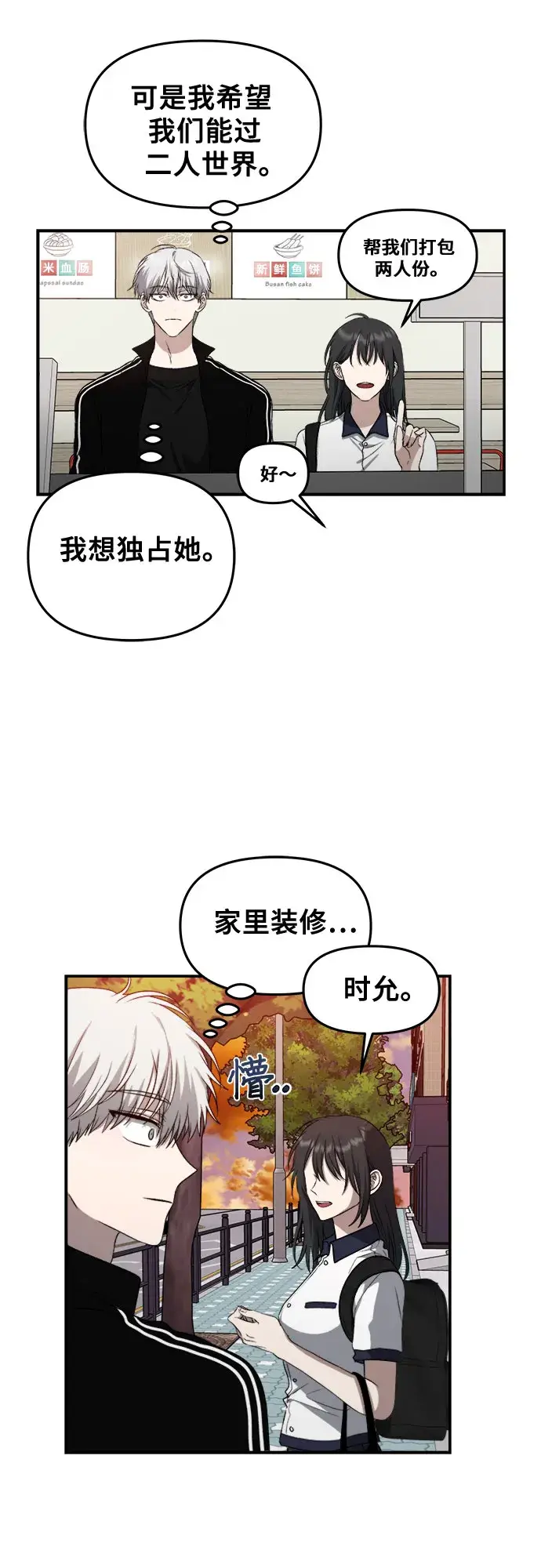 漫画《从梦到自由》第62话第24张图