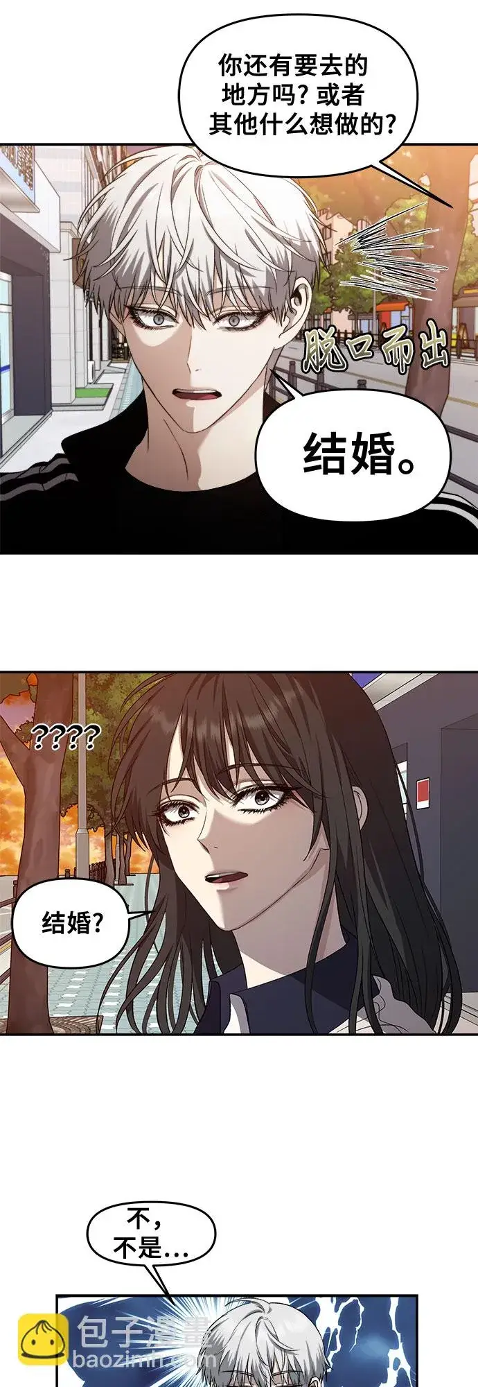 漫画《从梦到自由》第62话第25张图
