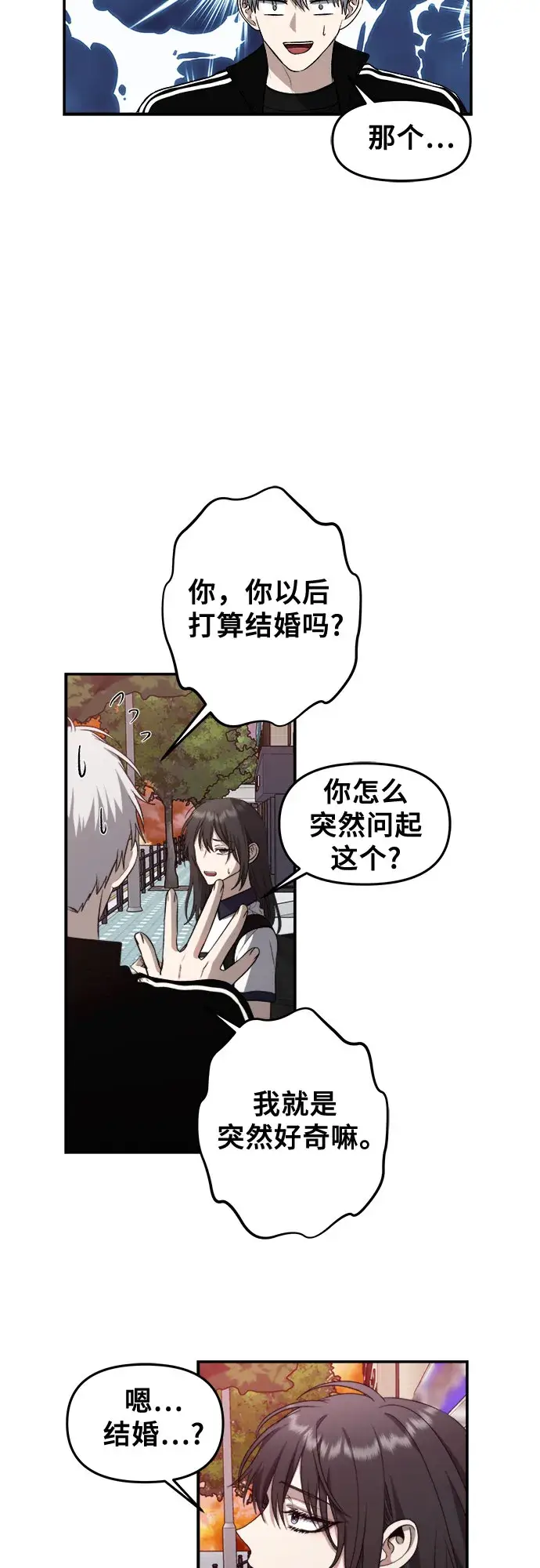 漫画《从梦到自由》第62话第26张图
