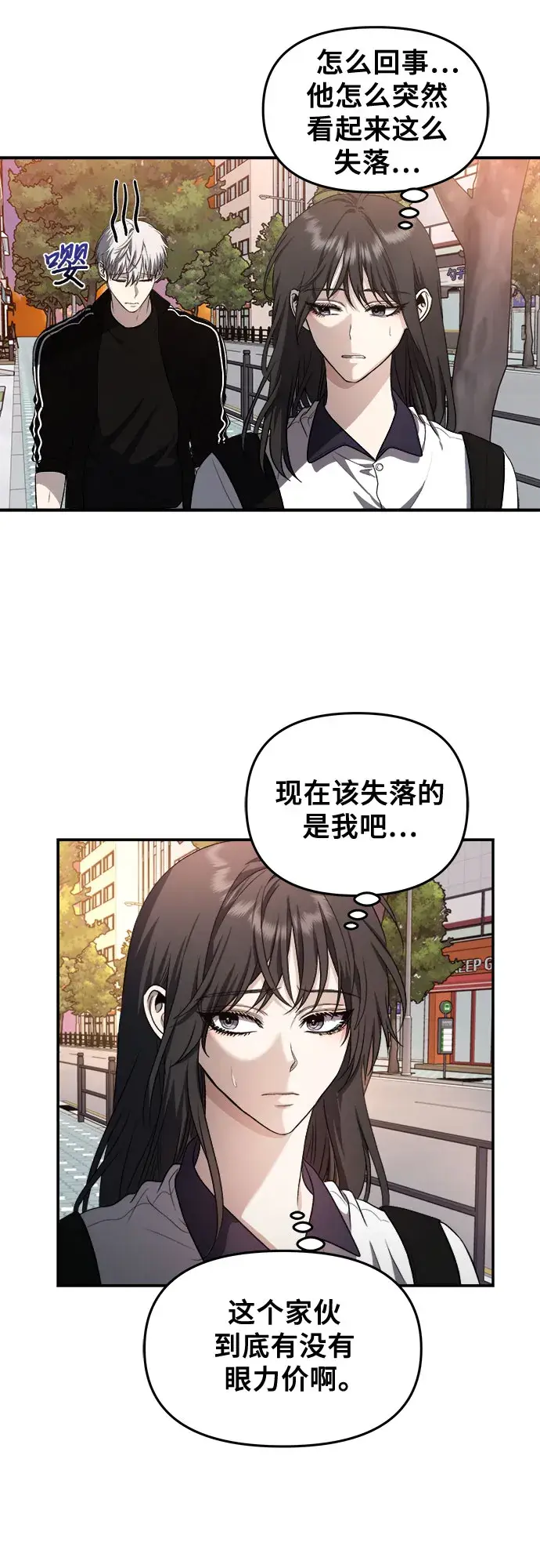 漫画《从梦到自由》第62话第29张图