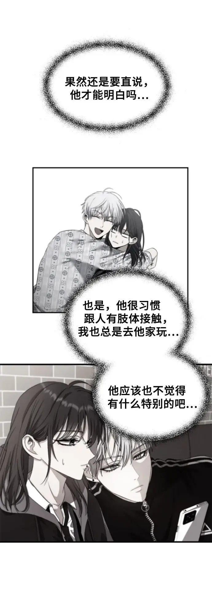 漫画《从梦到自由》第62话第30张图