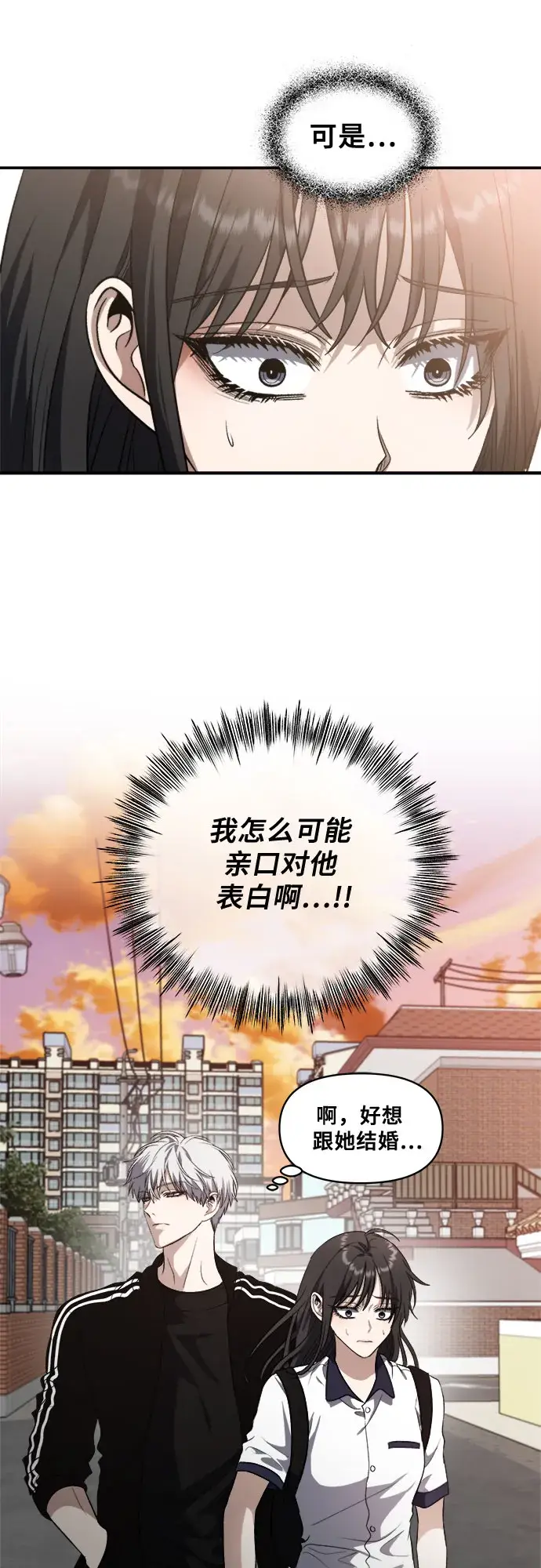 漫画《从梦到自由》第62话第31张图