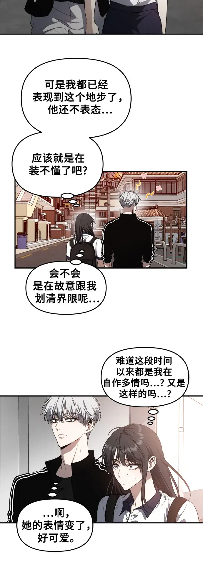 漫画《从梦到自由》第62话第32张图
