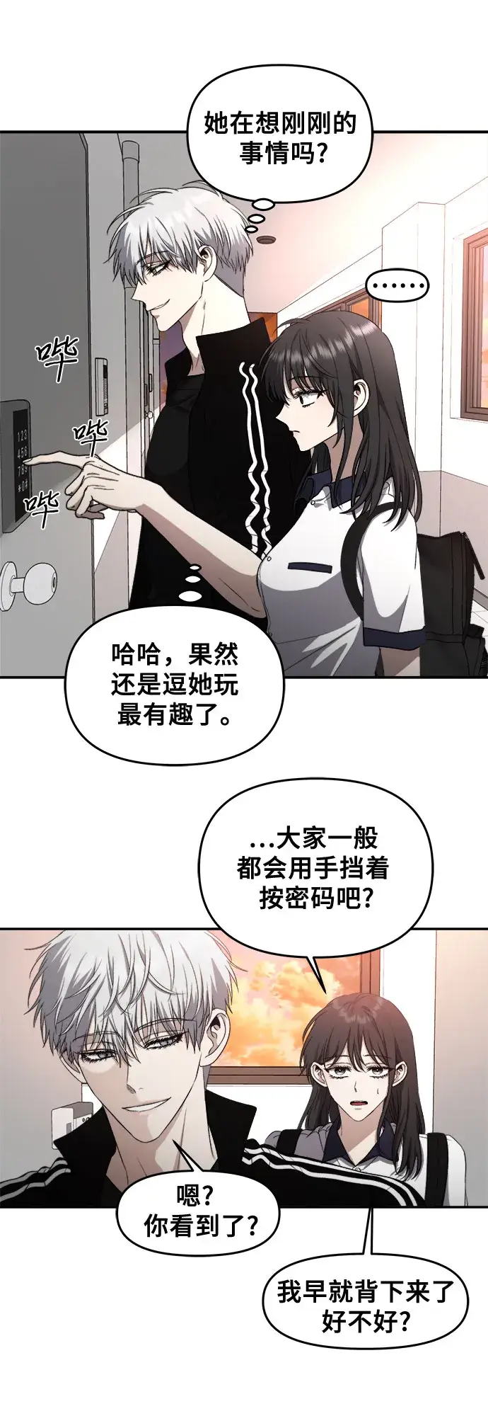 漫画《从梦到自由》第62话第33张图
