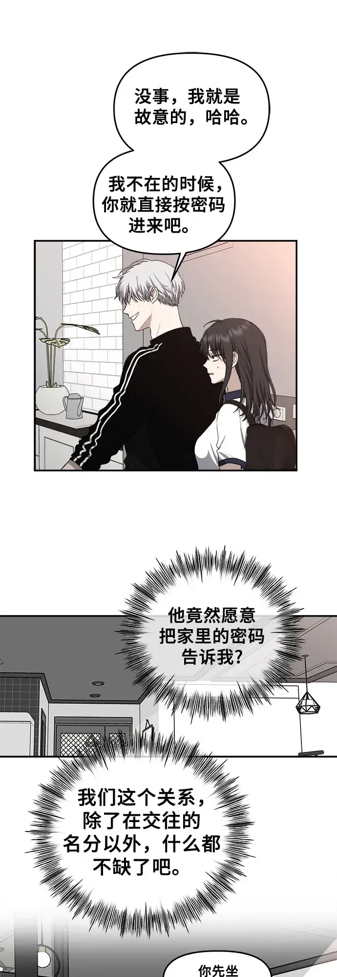 漫画《从梦到自由》第62话第34张图