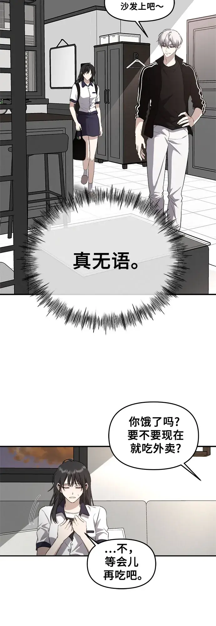 漫画《从梦到自由》第62话第35张图