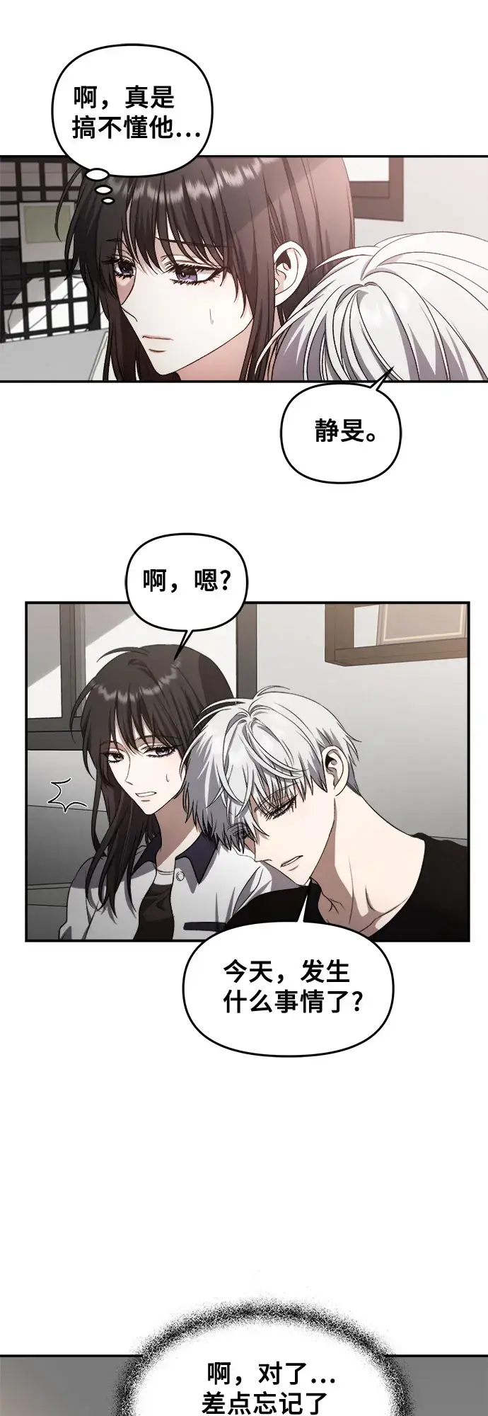 漫画《从梦到自由》第62话第37张图