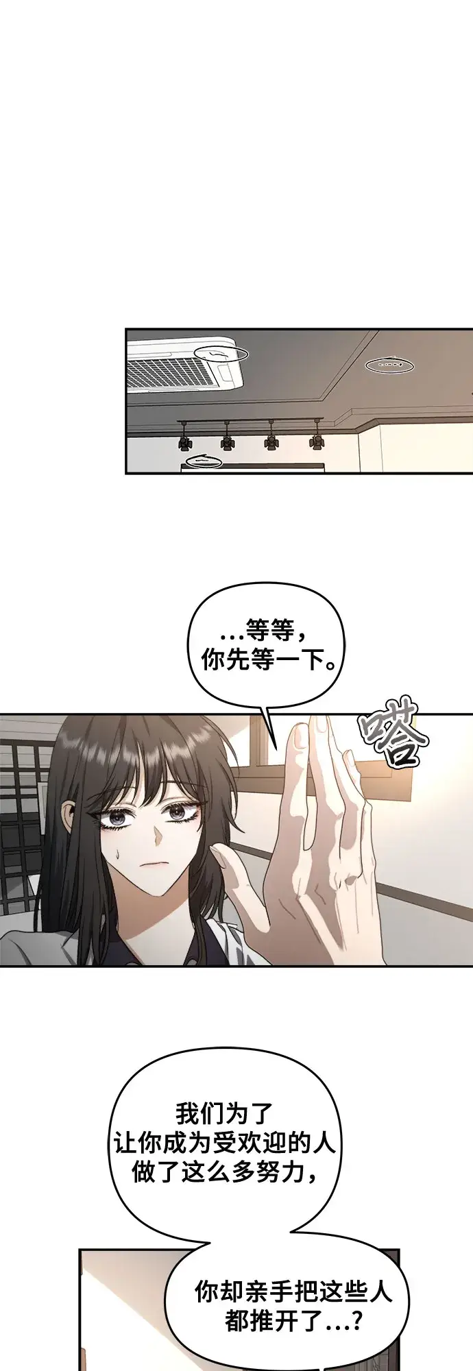 漫画《从梦到自由》第62话第39张图