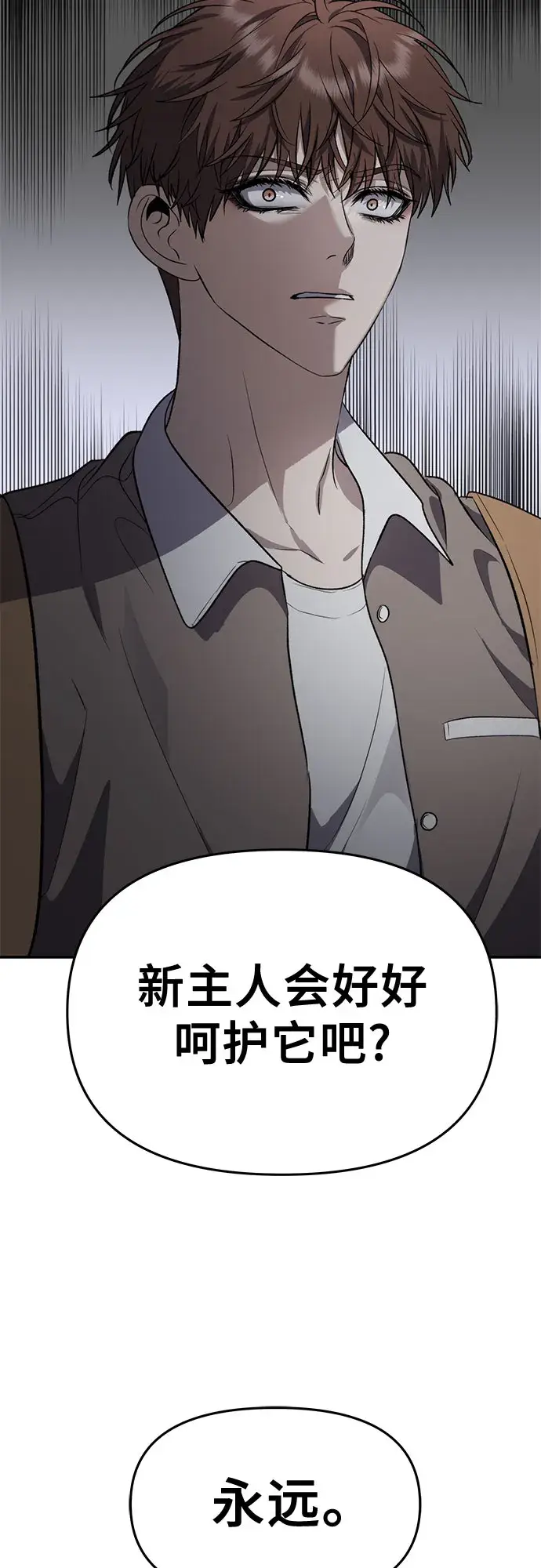 漫画《从梦到自由》第62话第4张图