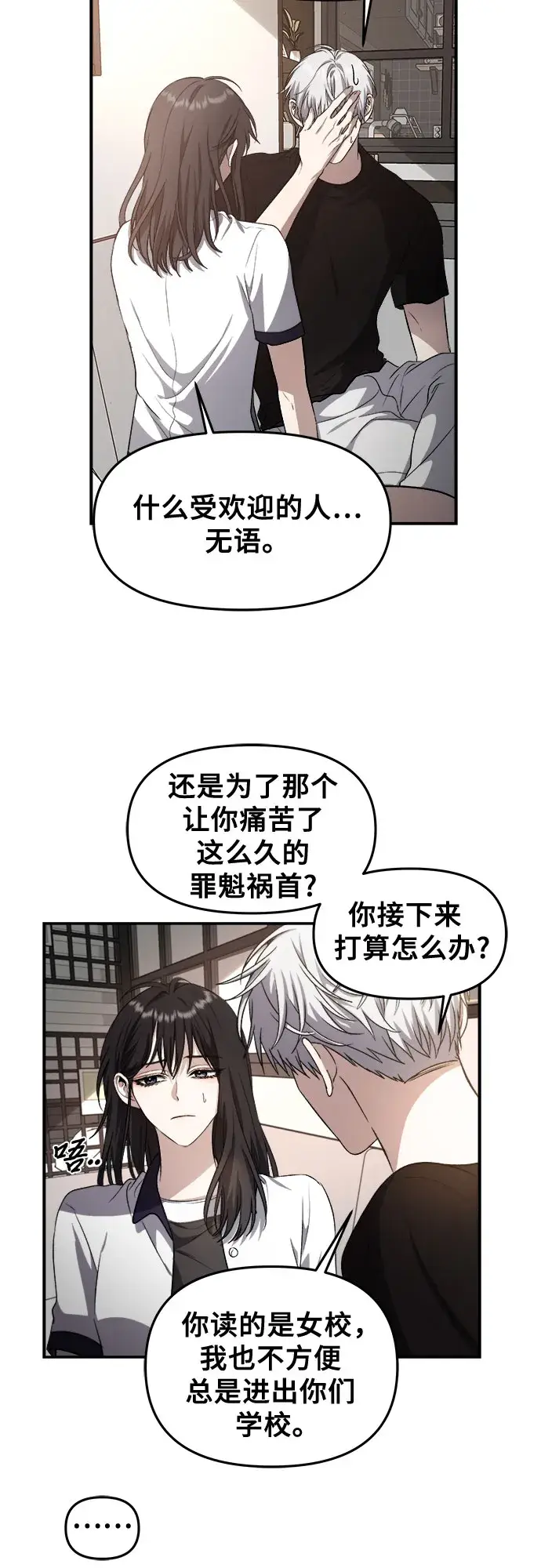 漫画《从梦到自由》第62话第40张图