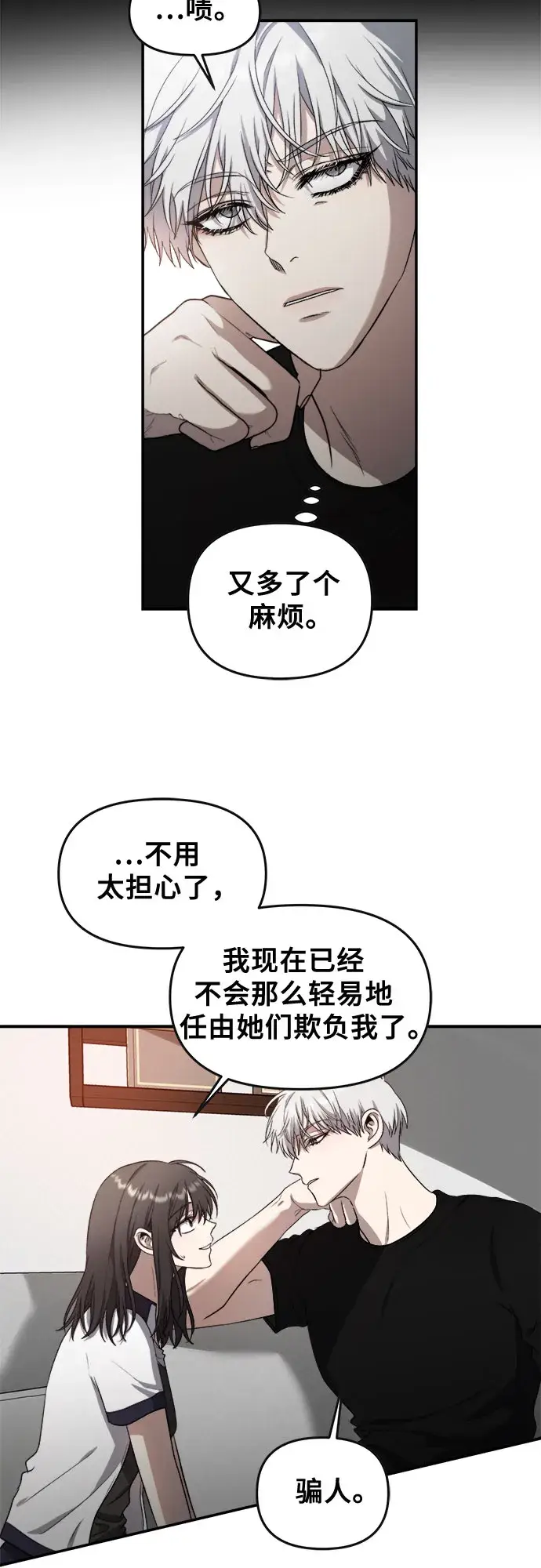 漫画《从梦到自由》第62话第44张图