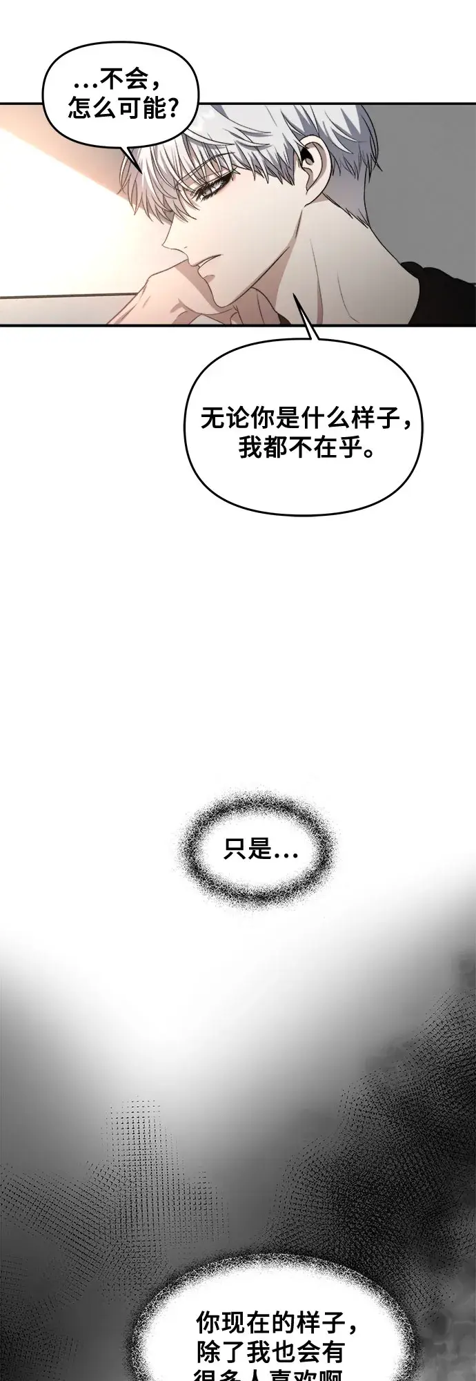 漫画《从梦到自由》第62话第47张图