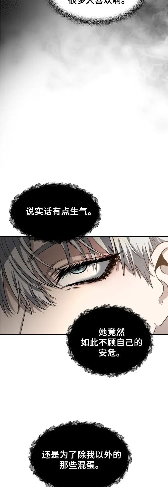 漫画《从梦到自由》第62话第48张图