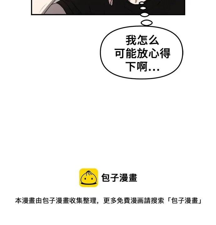 漫画《从梦到自由》第62话第50张图