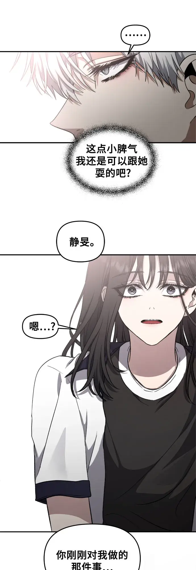 漫画《从梦到自由》第62话第51张图